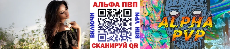 Альфа ПВП СК КРИС наркота Данилов