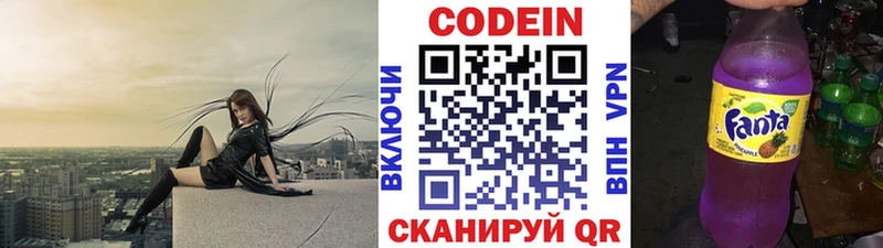 Кодеиновый сироп Lean Purple Drank  Данилов 