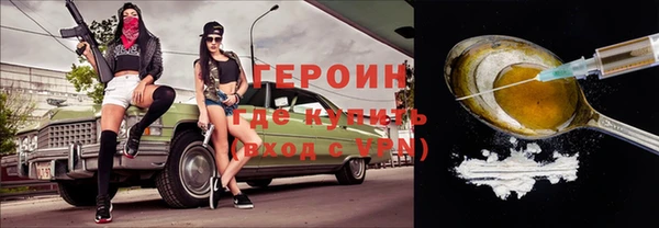 героин Бородино