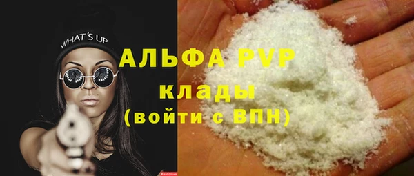 альфа пвп VHQ Богородицк