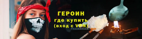героин Бородино
