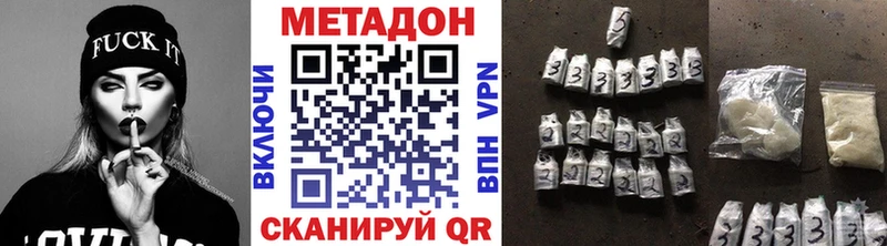 Метадон кристалл  где купить наркотик  Данилов 